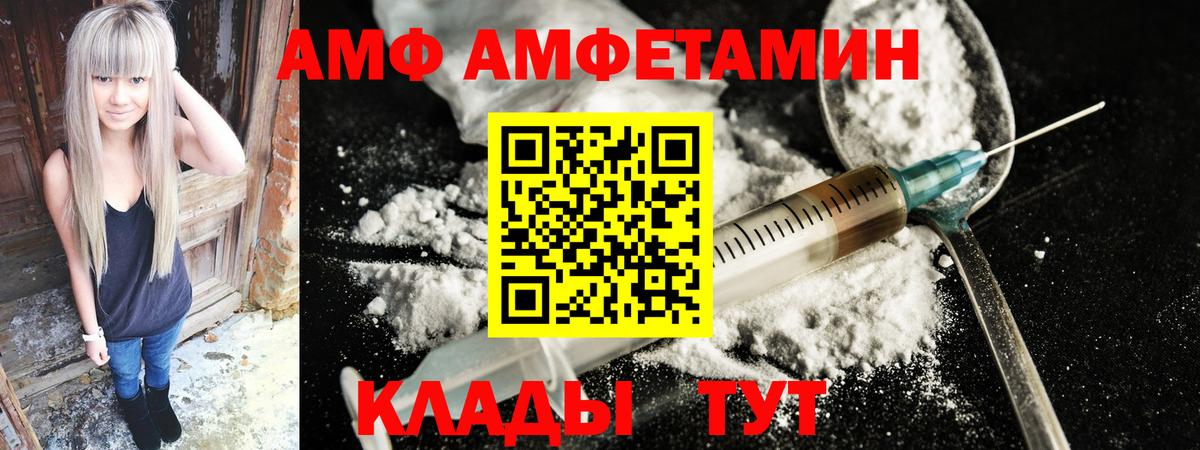 АМФЕТАМИН Розовый Тулун