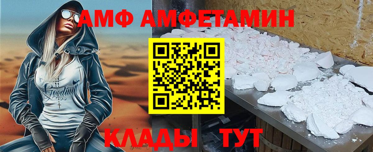 Амфетамин 97%  АМФЕТАМИН  Тулун  Вход с VPN 