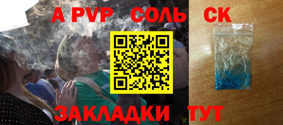 сколько стоит  APVP Соль  Вход с VPN  Тулун  Alfa_PVP мука 