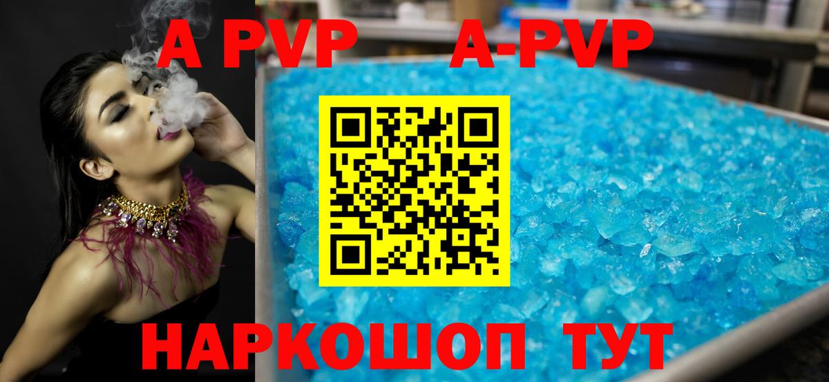 Alfa_PVP Соль Тулун