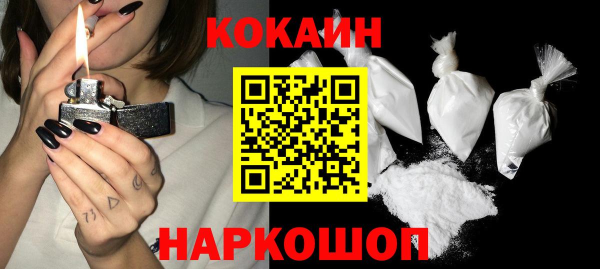 COCAIN FishScale  Вход с VPN  Тулун  Cocaine  Cocaine Боливия 
