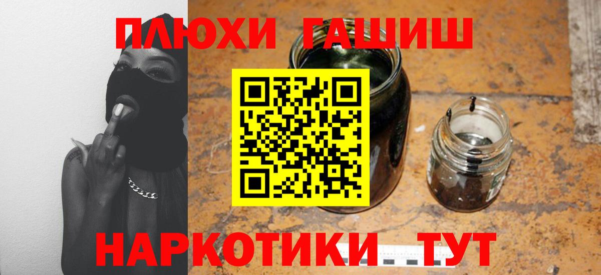 Тулун  ГАШИШ ice o lator  Вход с VPN 