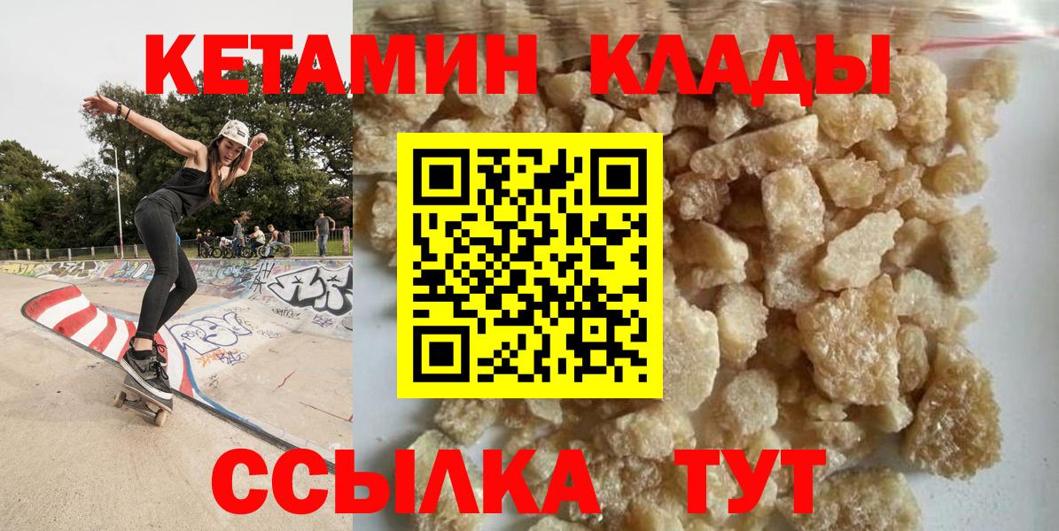 КЕТАМИН VHQ Тулун