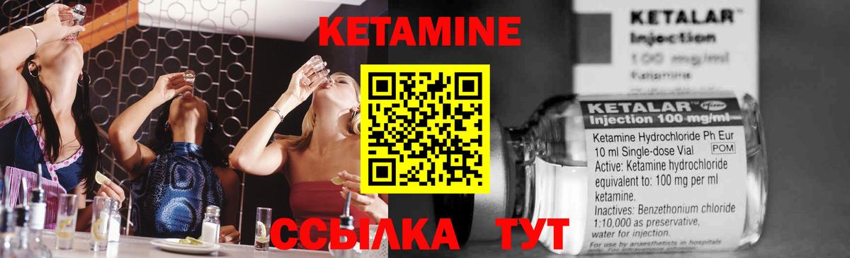 Кетамин ketamine  Вход с VPN  Тулун  КЕТАМИН VHQ 