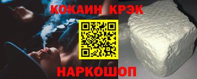 кристаллы Краснознаменск