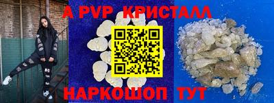 кристаллы Краснознаменск