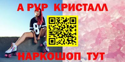 кристаллы Краснознаменск