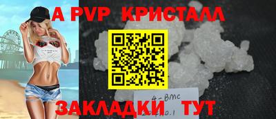 кристаллы Краснознаменск