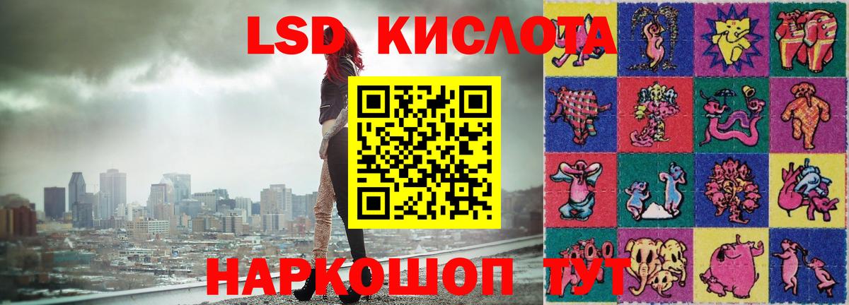 ЛСД экстази кислота Тулун