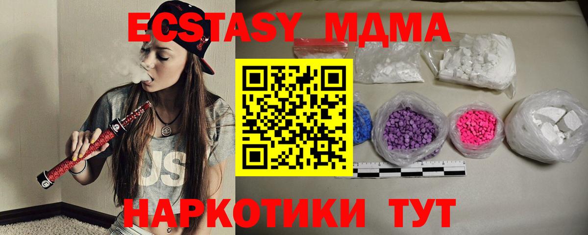 MDMA кристаллы  MDMA  MDMA Molly  Тулун  Вход с VPN 