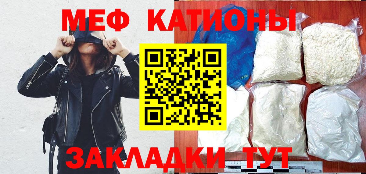 Меф Тулун