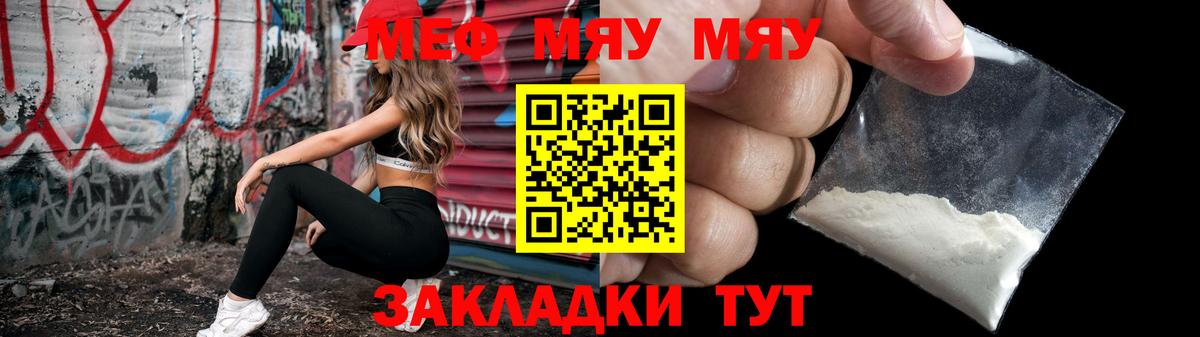 Меф  МЕФ mephedrone  Вход с VPN  наркотики  Тулун 