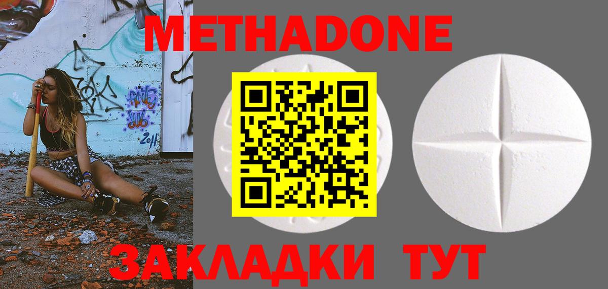 Метадон VHQ  Вход с VPN  Метадон кристалл  Тулун 