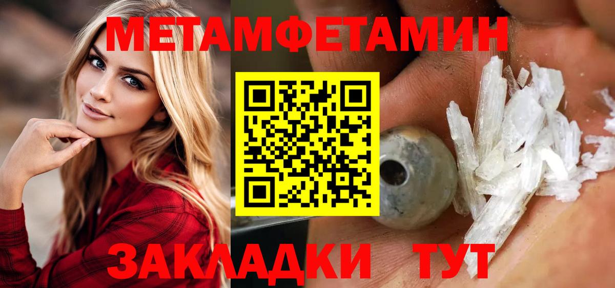 Первитин Декстрометамфетамин 99.9%  Первитин Декстрометамфетамин 99.9%  Тулун  Вход с VPN 