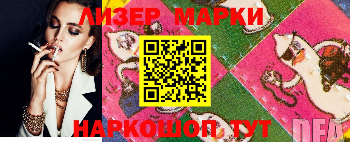 Марки N-bome 1,5мг  Вход с VPN  Тулун 