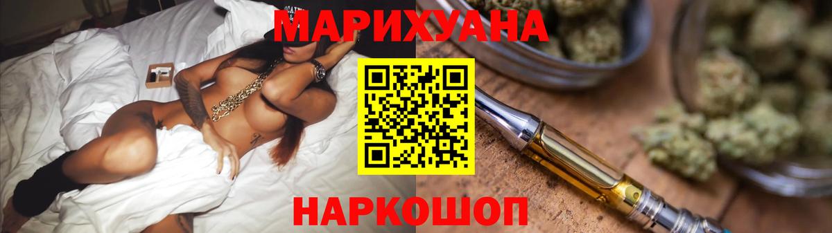 МАРИХУАНА планчик Тулун